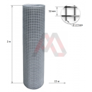 Сетка сварная оцинкованная 50x50x2,5 мм (рулон 2x15 м)